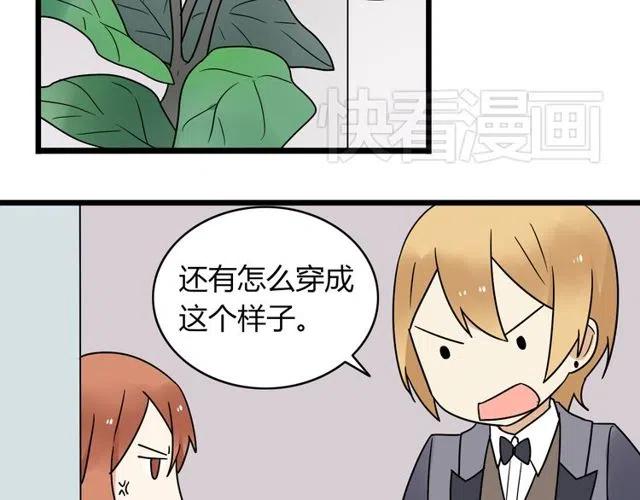 从今天起开始恋爱吧漫画,第32话 我是奥利的女朋友1图