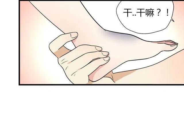 从恋爱开始到现在漫画,第10话 好久不见，木戈2图