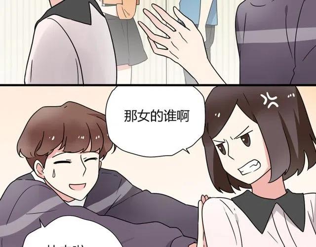 从恋爱开始结婚更新日历漫画,第16话 你又想像从前一样玩弄我吗2图