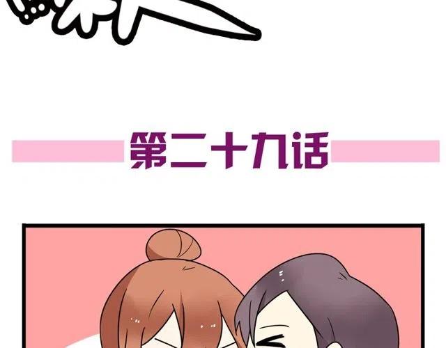 从今天起开始恋爱漫画,第29话 你还记得吗？我们的曾经2图