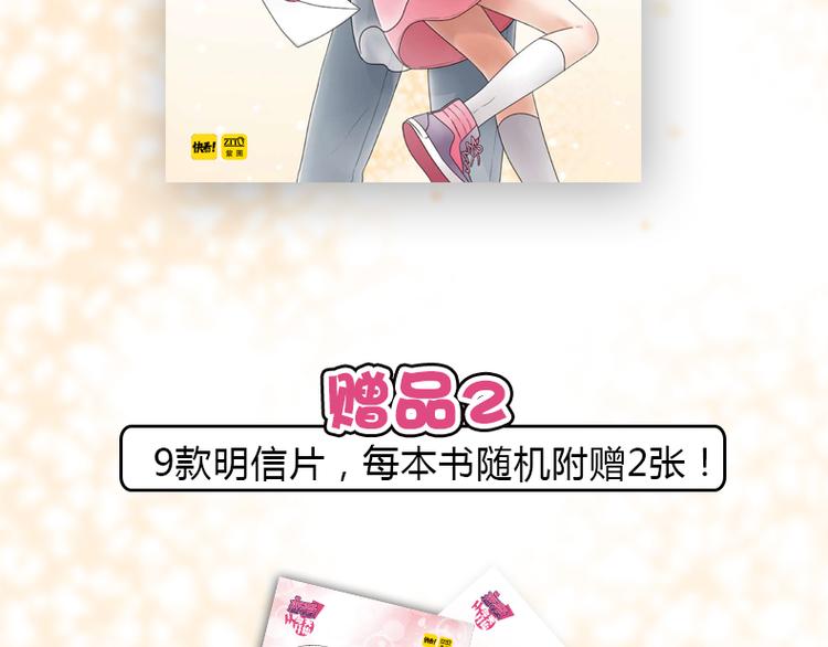 恋爱!从今天开始漫画看不了漫画,全新番外单行本抽奖2图