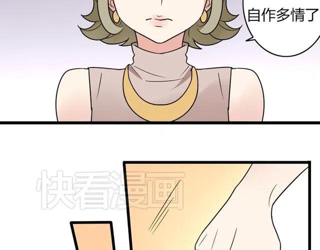 恋爱从今天开始漫画全集免费漫画,第33话 苏兹破坏奥利相亲2图