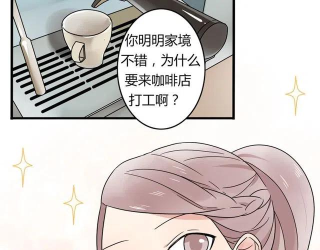 恋爱从今天开始动画片漫画,第18话 我对你一见钟情2图