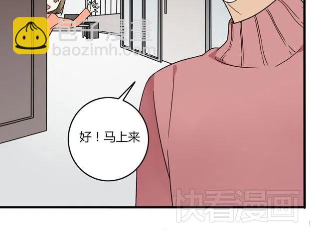 恋爱从今天开始漫画漫画,第23话 你就那么不想和我待在一起吗2图