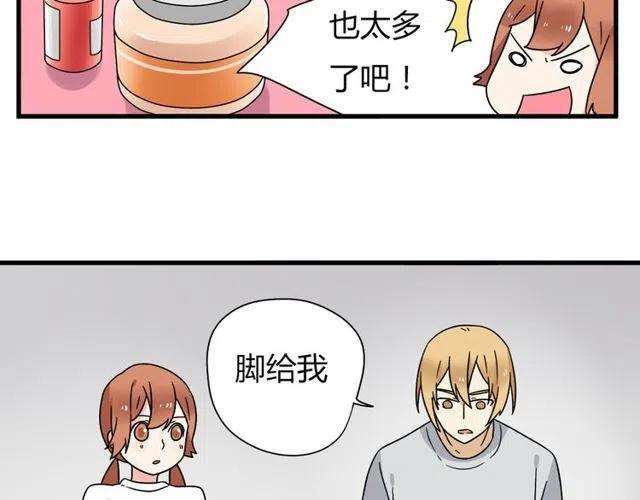 恋爱！从今天开始漫画,第10话 好久不见，木戈2图