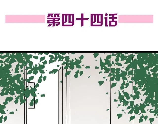 从今天起开始恋爱吧漫画,第44话 她好像准备离开了1图