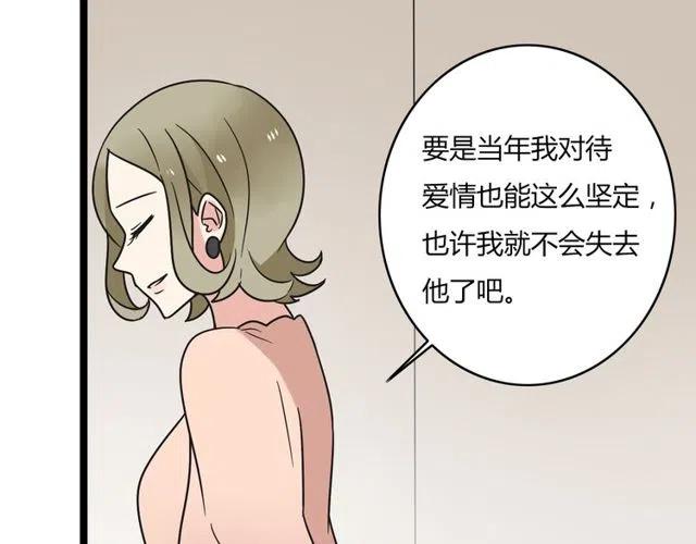 恋爱从今天开始动画片漫画,第44话 她好像准备离开了2图