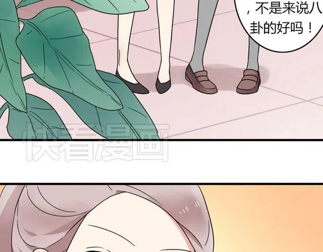 恋爱从今天开始动画片漫画,第18话 我对你一见钟情1图