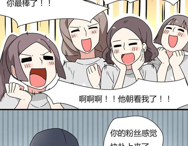 恋爱从今天开始图片漫画,第15话 怎么是奥利……2图