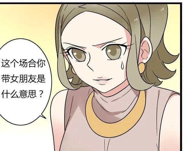 恋爱从今天开始漫画全集免费漫画,第33话 苏兹破坏奥利相亲2图