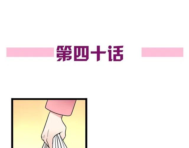 恋爱！从今天开始漫画,第40话 男友彻底消失，木戈雨中撑伞1图