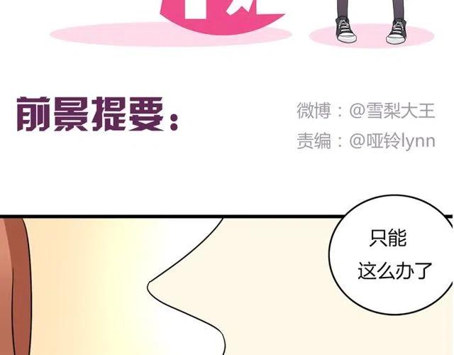 从今天起开始恋爱漫画,第29话 你还记得吗？我们的曾经2图