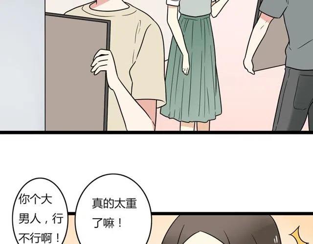 恋爱从今天开始动漫在线看漫画,番外篇 现在的我们都很好2图