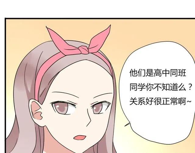 恋爱从今天开始漫画漫画,第12话 奥利居然和别的女人……2图