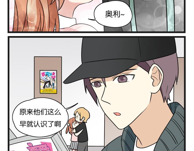 恋爱！从今天开始漫画,点开看番外+福利！2图