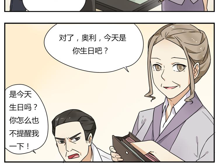 恋爱从今天开始漫画漫画,第1话 学姐帮我递了情书2图