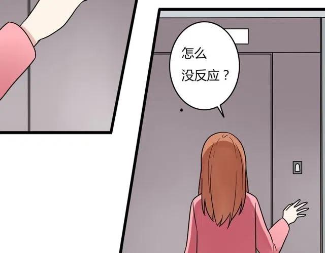 恋爱！从今天开始漫画,第40话 男友彻底消失，木戈雨中撑伞2图