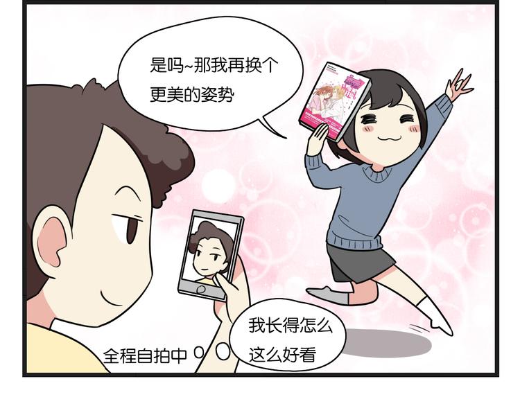 从今天起开始恋爱吧漫画,点开看番外+福利！1图