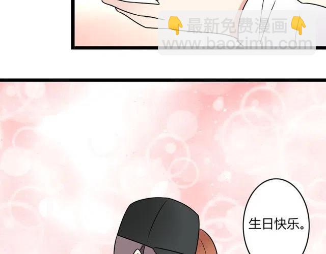 恋爱从今天开始漫画第二季漫画,第42话 婚事就拜托你了！1图