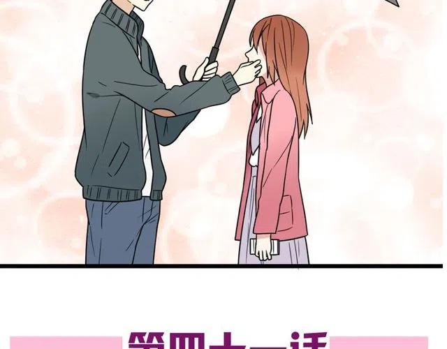 从恋爱开始到现在漫画,第41话 生日从来都是一个人2图