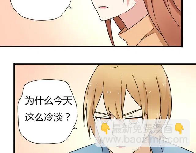 恋爱！从今天开始漫画,第16话 你又想像从前一样玩弄我吗2图