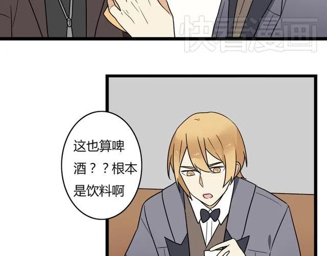 从今天起开始恋爱吧漫画,第34话 我喜欢的是你不是她2图