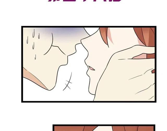 恋爱从今天开始漫画漫画,第36话 恋爱第一天，同床共枕！2图