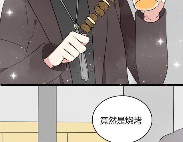 从今天起开始恋爱吧漫画,第34话 我喜欢的是你不是她1图