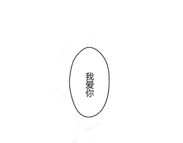 恋爱！从今天开始漫画,番外篇 现在的我们都很好1图