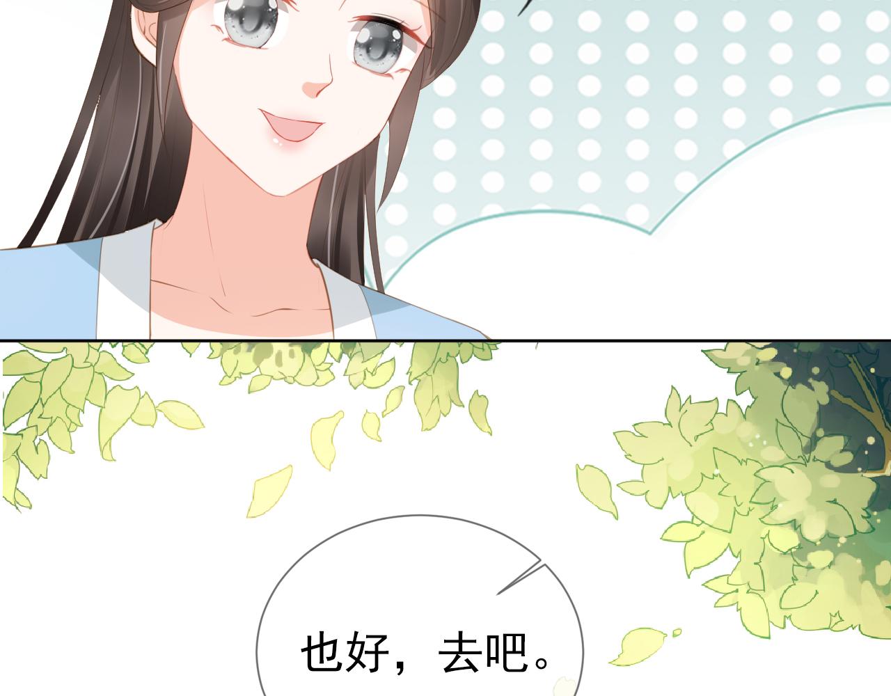 掌上萌珠全集免费漫画漫画,第46话 管住嘴 迈开腿2图