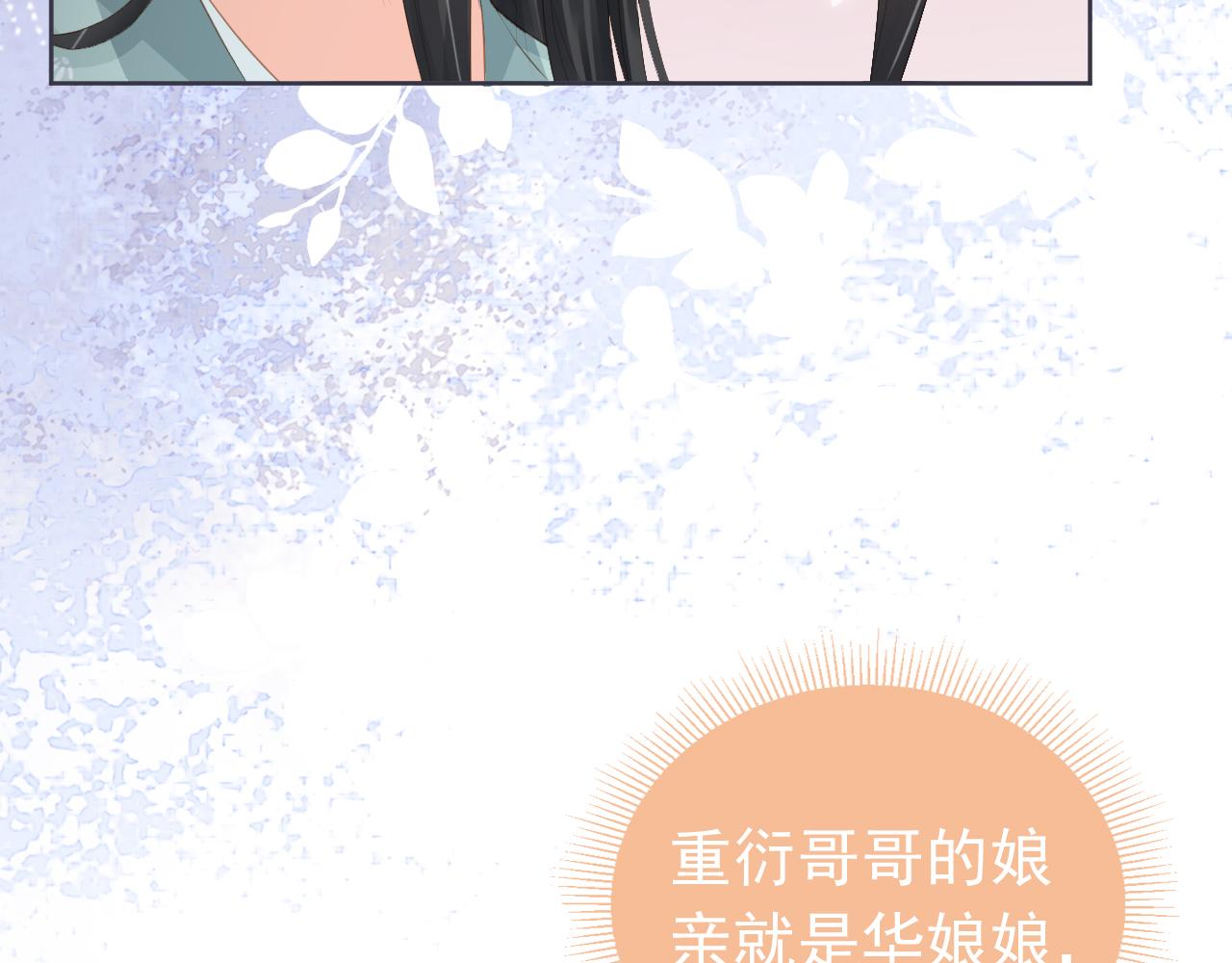 掌上萌珠一口气看完1到400集漫画漫画,第44话  爹爹的难题2图