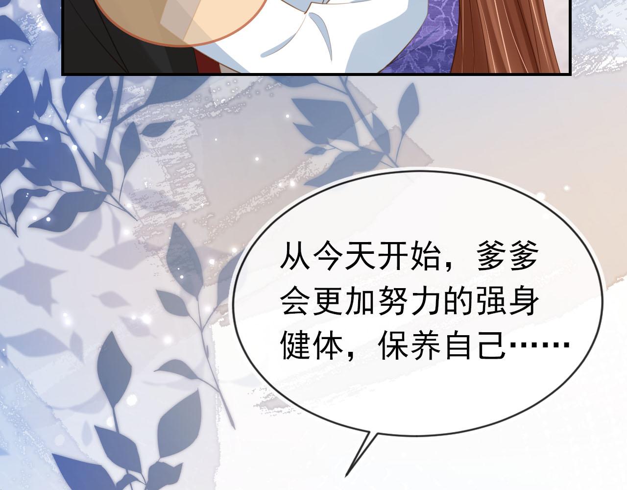 掌上萌珠一口气看完1到400集漫画漫画,第134话 牵挂2图