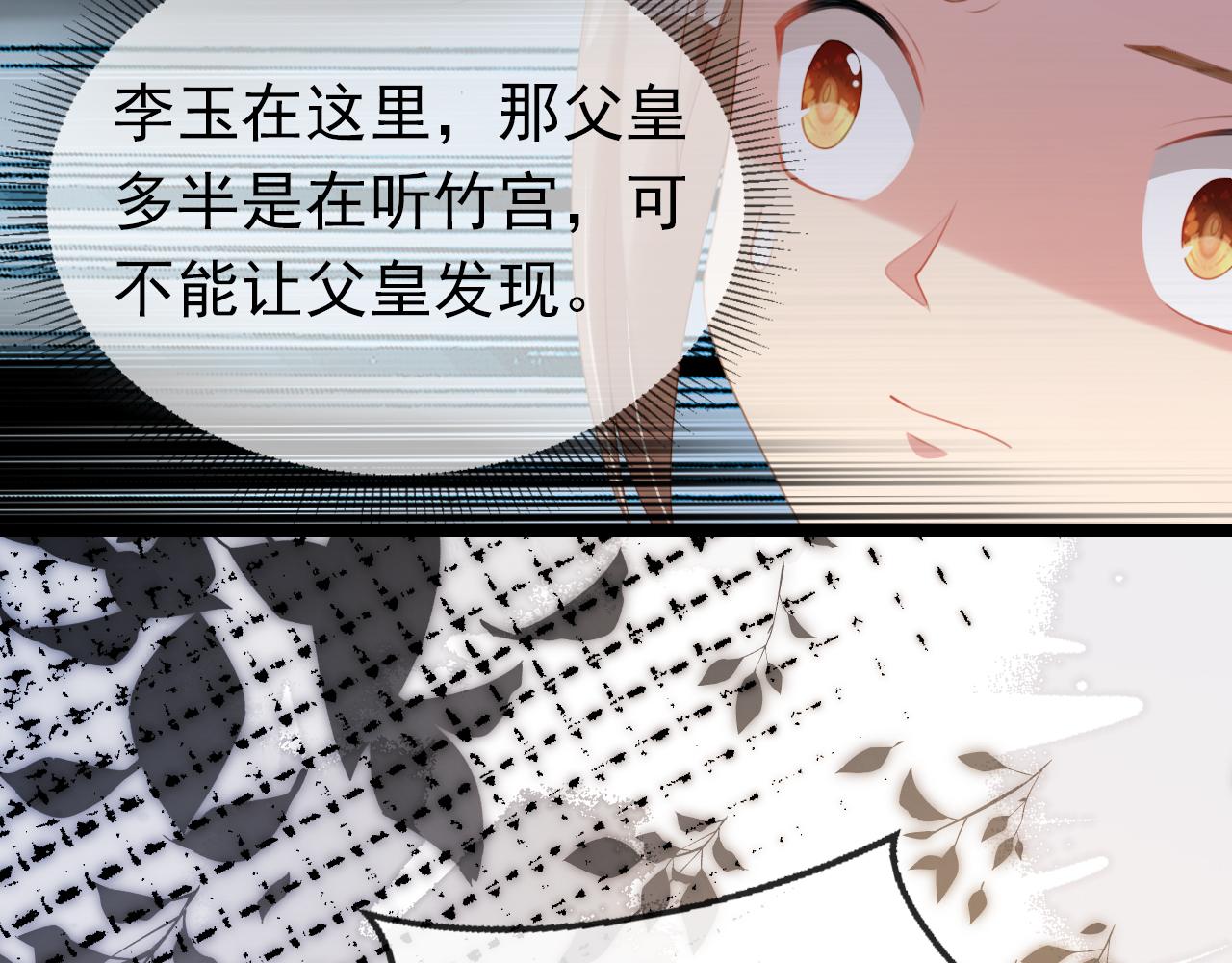 掌上萌珠一口气看完1到400集漫画漫画,第138话 好晕晕1图