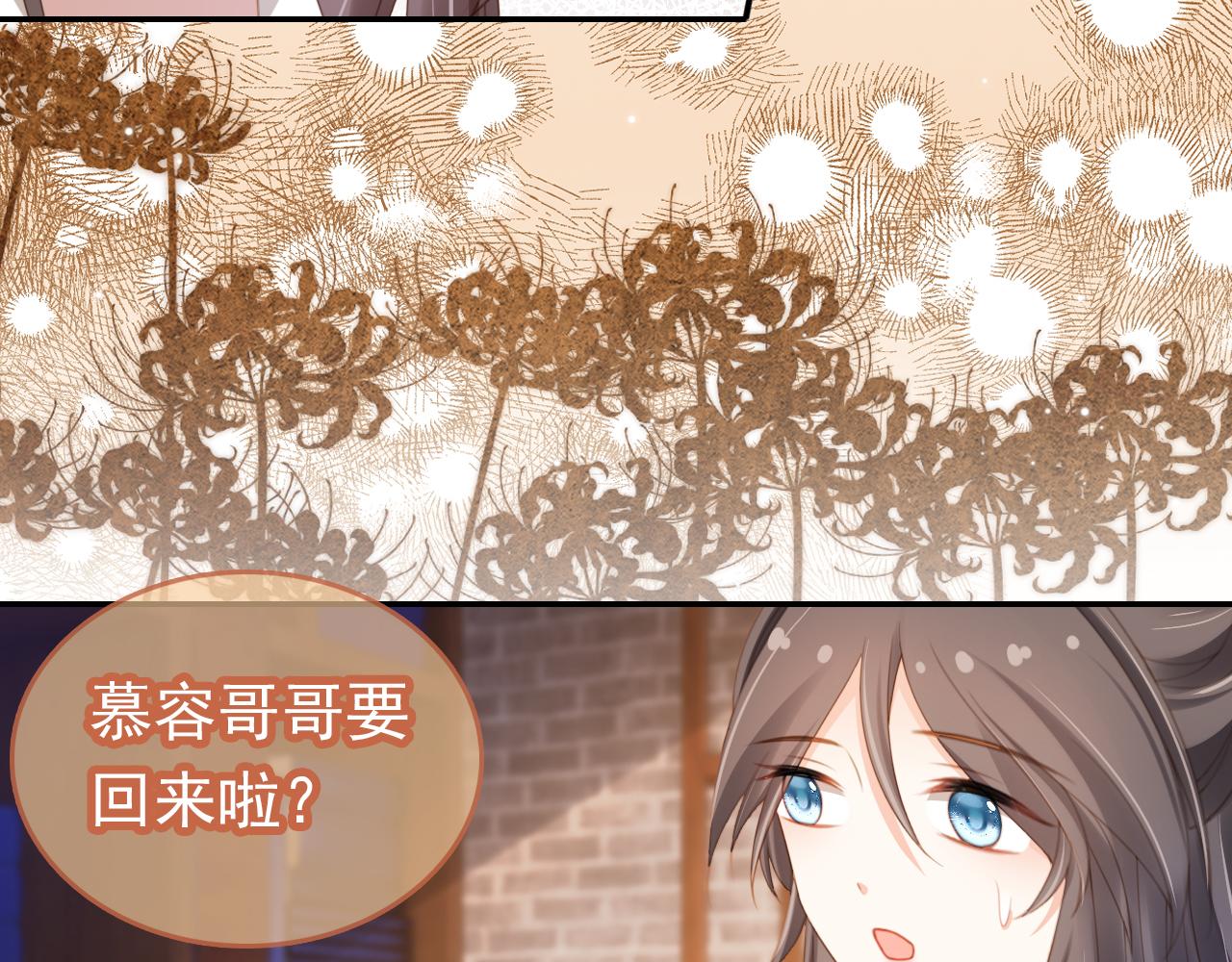 掌上萌珠一口气看完1到400集漫画漫画,第136话 一波未平一波又起1图