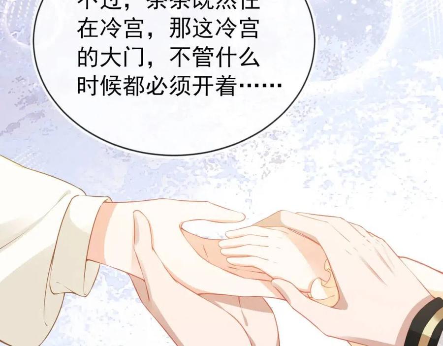 掌上萌珠茶茶公主大结局漫画,第21话 抓上来个大姐姐1图