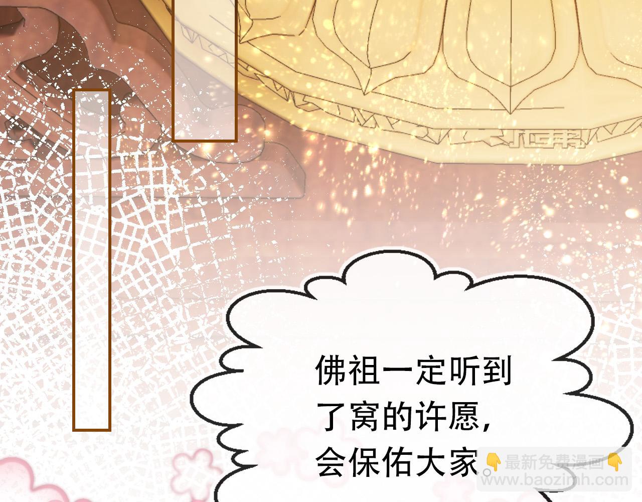 掌上萌珠一口气看完1到400集漫画漫画,第110话 生日愿望1图
