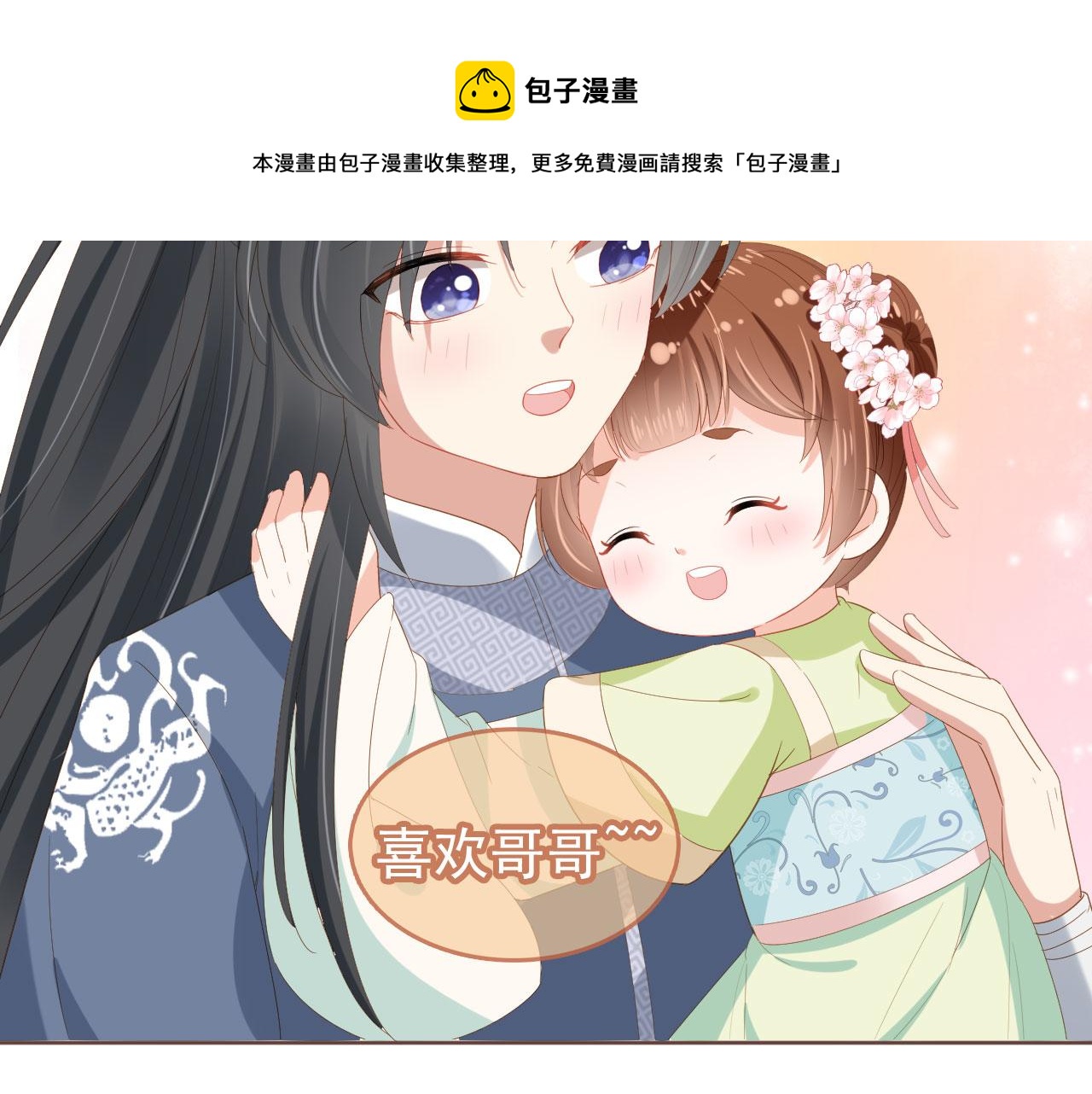 掌上萌珠一口气看完1到400集漫画漫画,第60话 男女授受不亲！1图