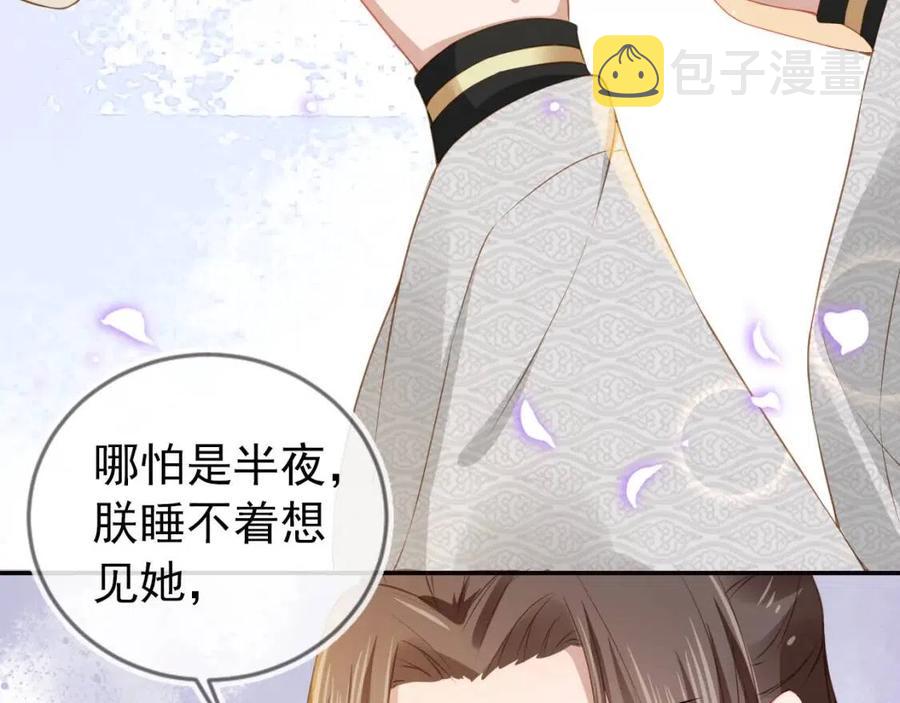 掌上萌珠茶茶公主大结局漫画,第21话 抓上来个大姐姐2图