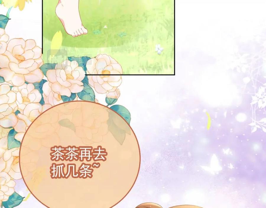掌上萌珠茶茶公主大结局漫画,第22话 谁想摔朕的闺女？！2图