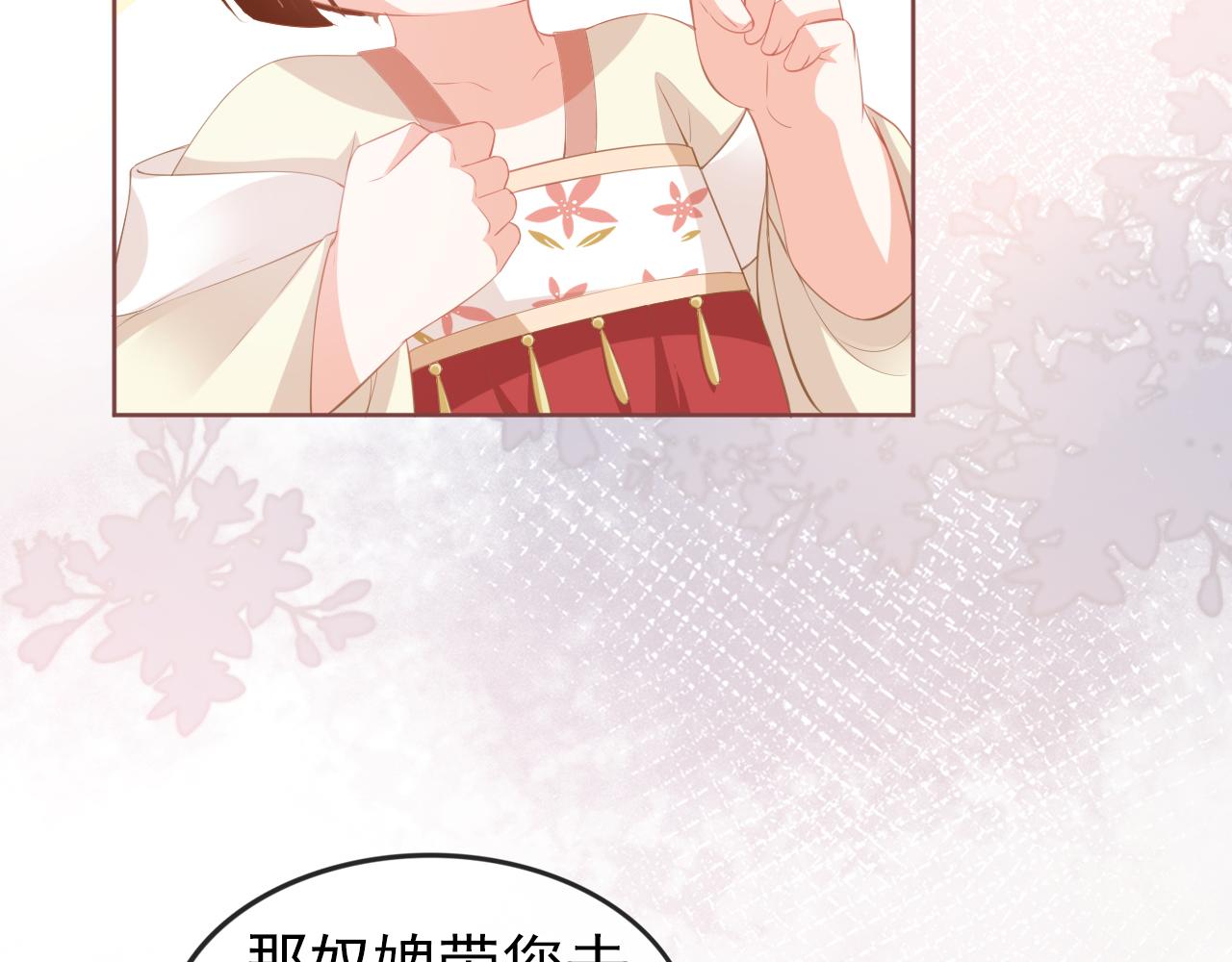 掌上萌妻饲养手册漫画免费6漫画,第46话 管住嘴 迈开腿1图