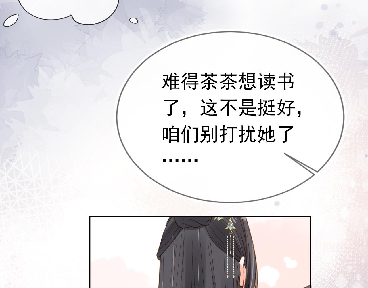 掌上萌珠全集免费漫画漫画,第89话 怪病？！1图
