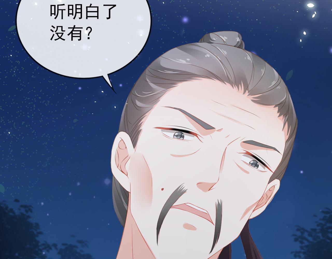 掌上萌珠茶茶公主大结局漫画,第41话 大坏蛋欺负小公主2图