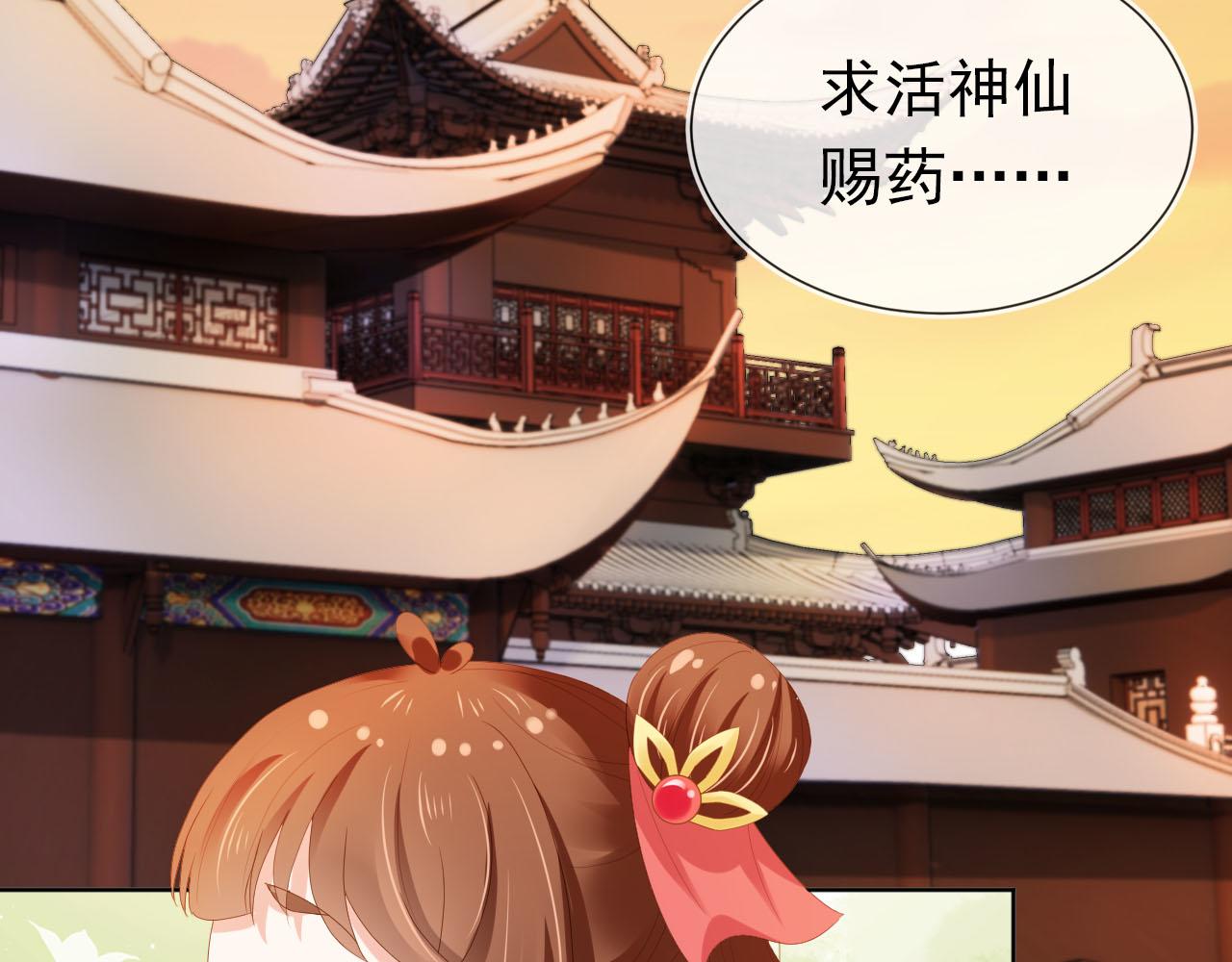 掌上萌珠一口气看完1到400集漫画漫画,第71话 小狐狸快回来1图
