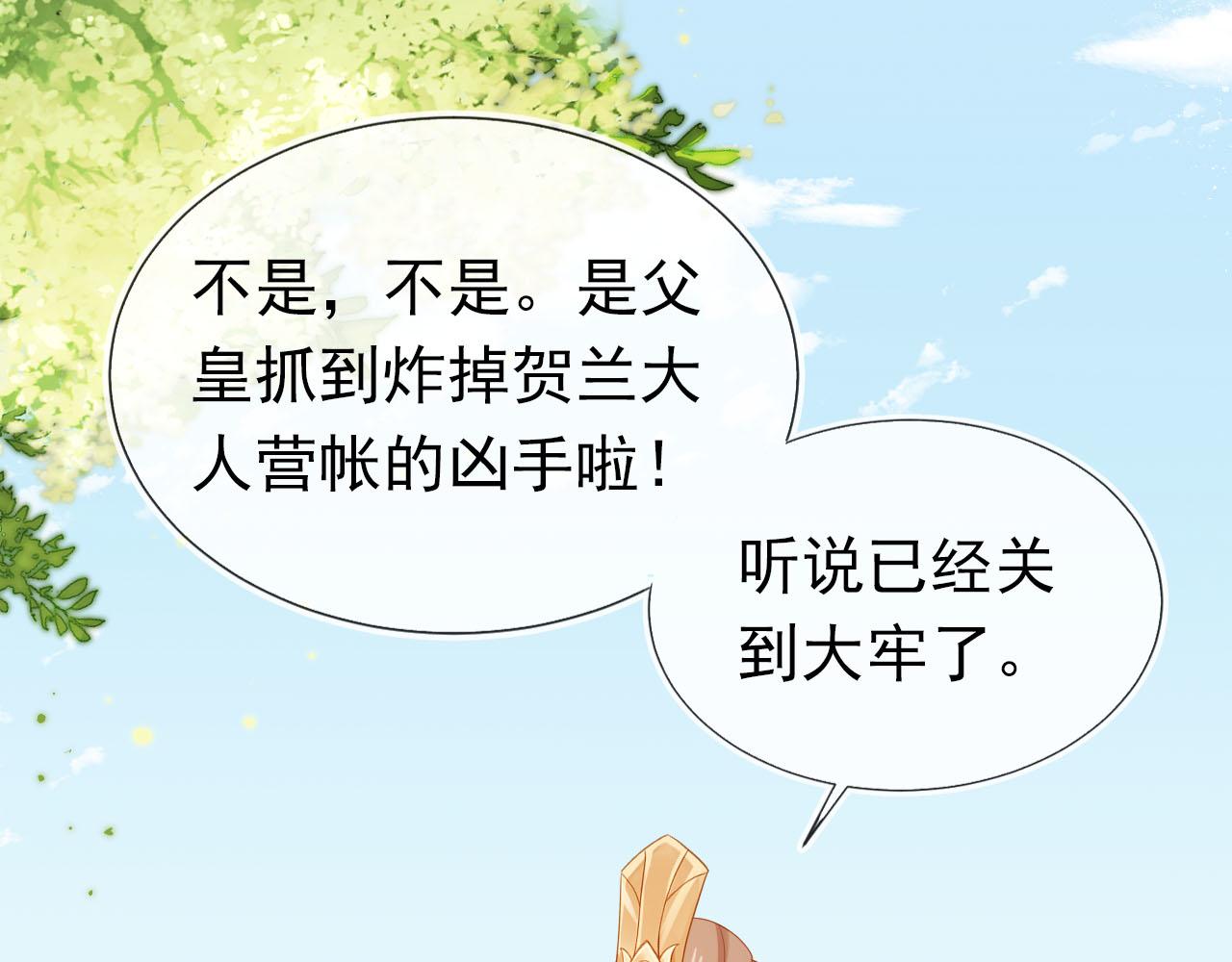 掌上萌珠一口气看完1到400集漫画漫画,第127话 阴谋1图