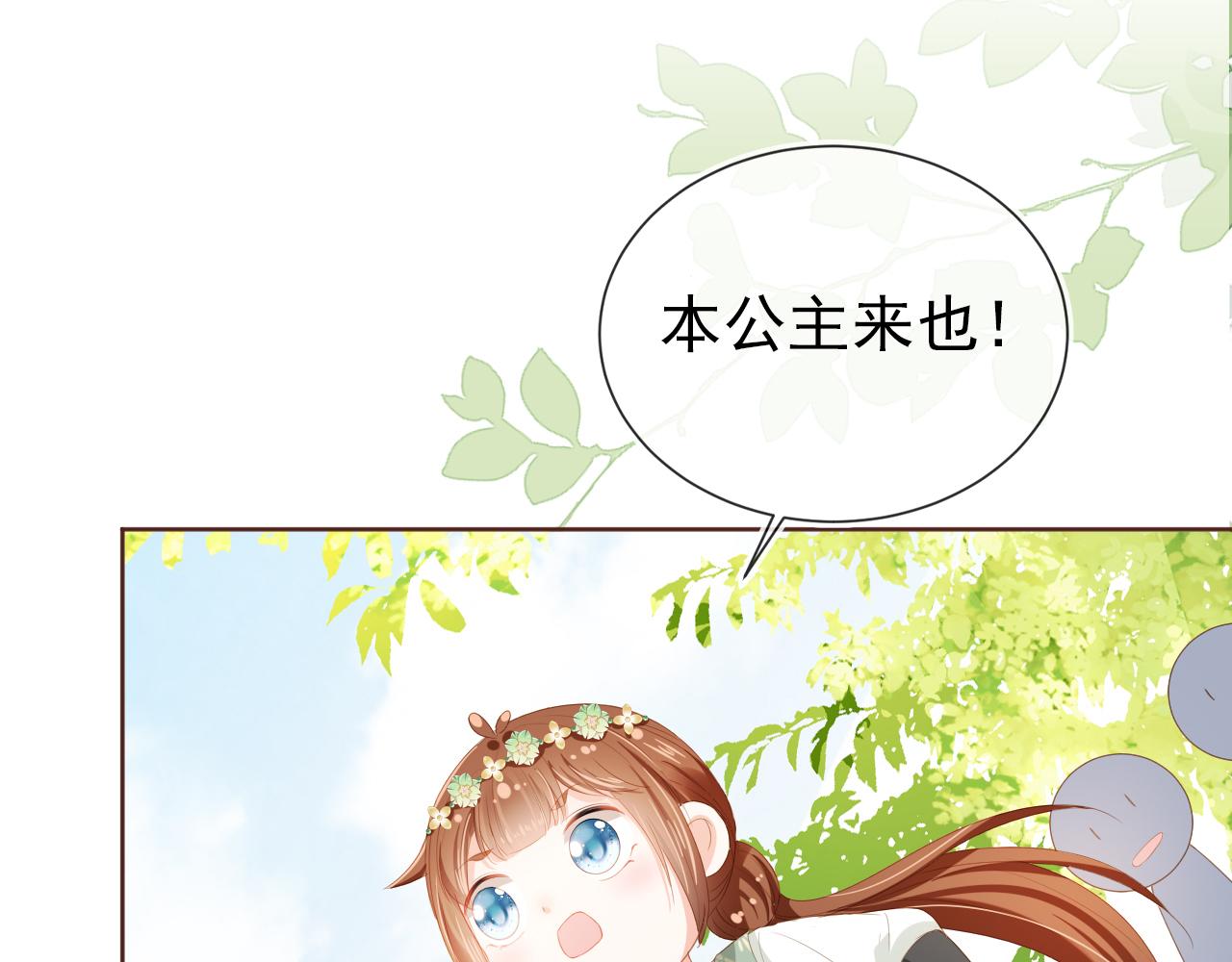 掌上萌珠一口气看完1到400集漫画漫画,第52话 为兄出征2图