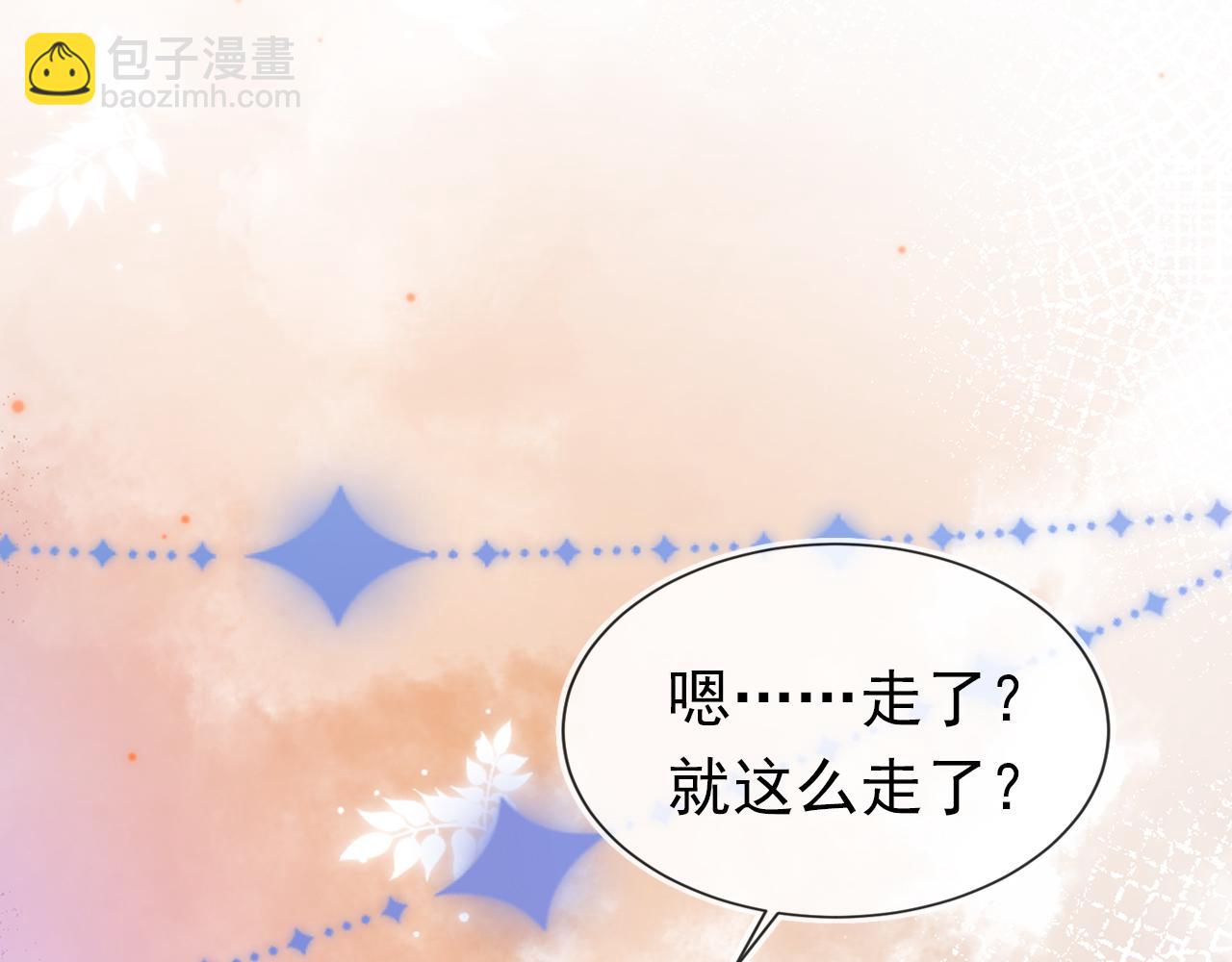 掌上萌珠一口气看完1到400集漫画漫画,第99话阻拦2图