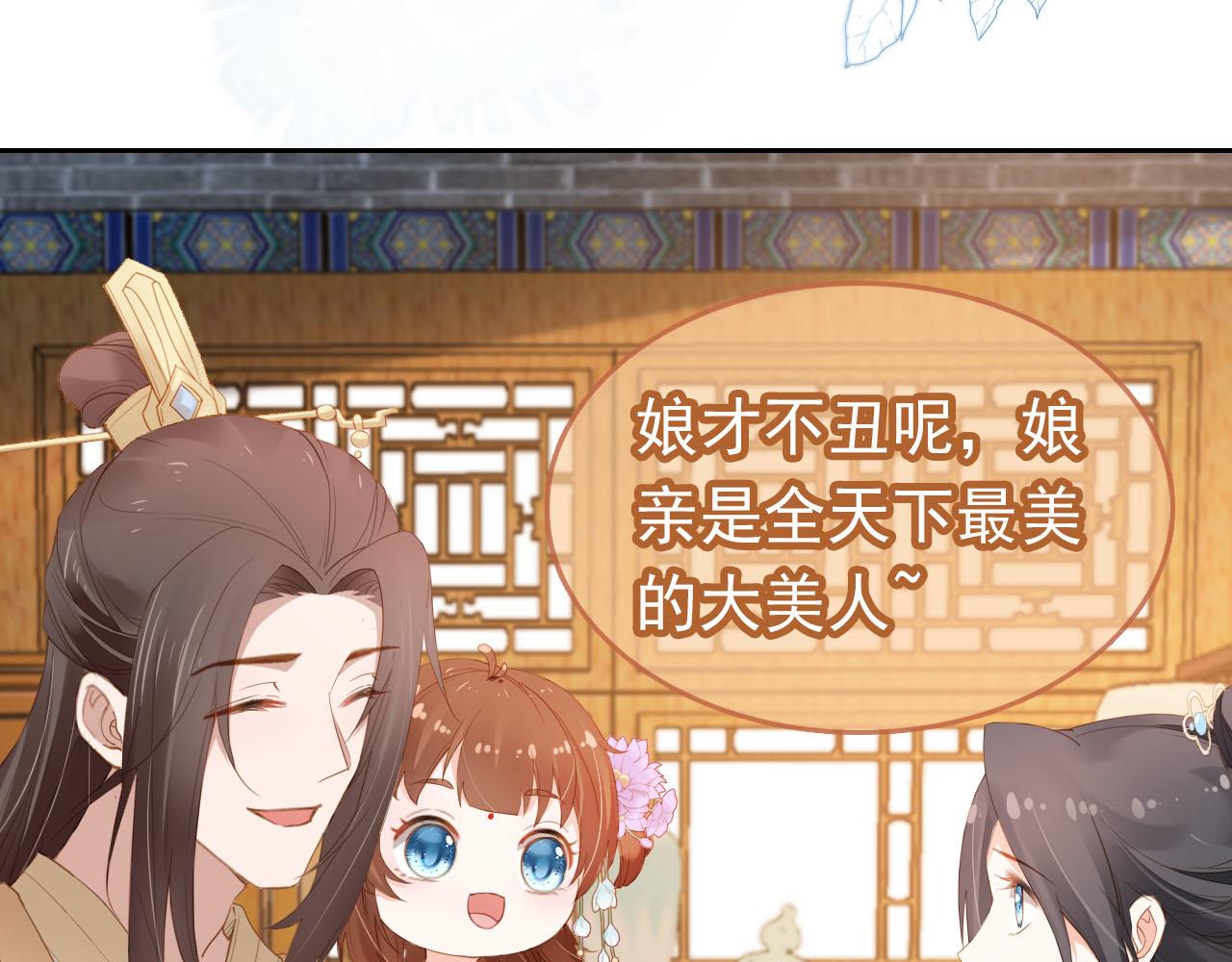 掌上萌珠一口气看完1到400集漫画漫画,第108话 生日巡游1图