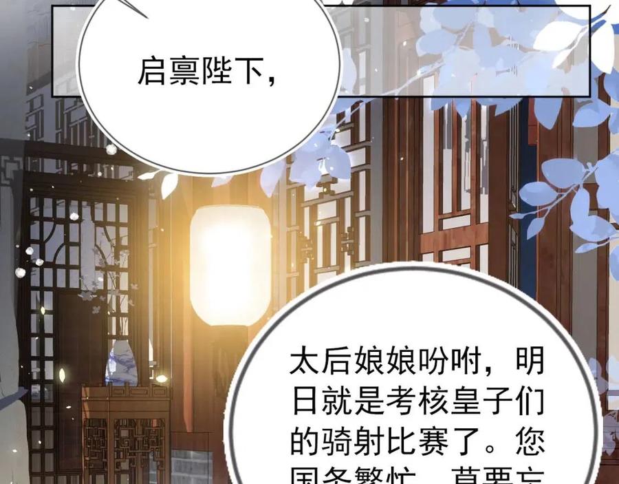 掌上萌珠一口气看完1到400集漫画漫画,第24话 这是谁家的小猴子~1图