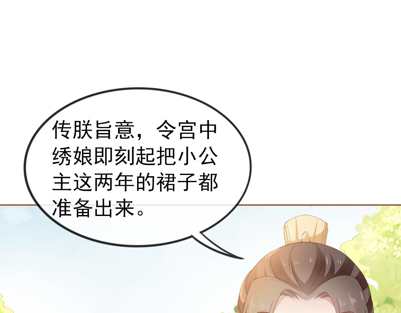 掌上萌珠一口气看完1到400集漫画漫画,第48话 争抢投喂权1图