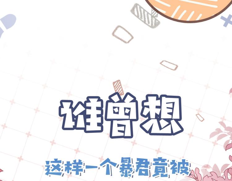 掌上萌珠一口气看完1到400集漫画漫画,序章 最萌公主驾到！1图